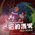 Michi no Hana, Michi no Tabi -ZUN's Music Collection vol.5.5